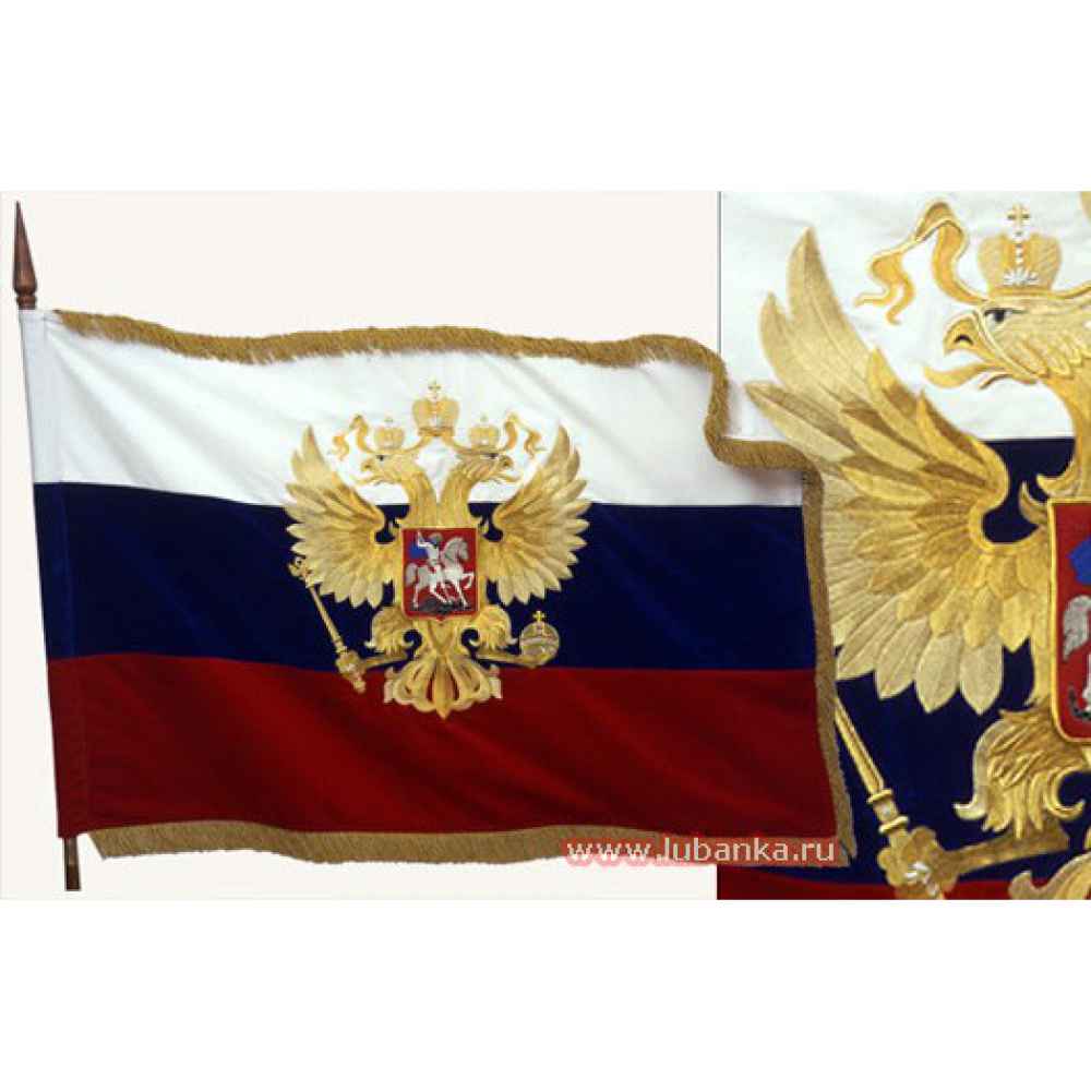 Знамя «Российской Федерации»