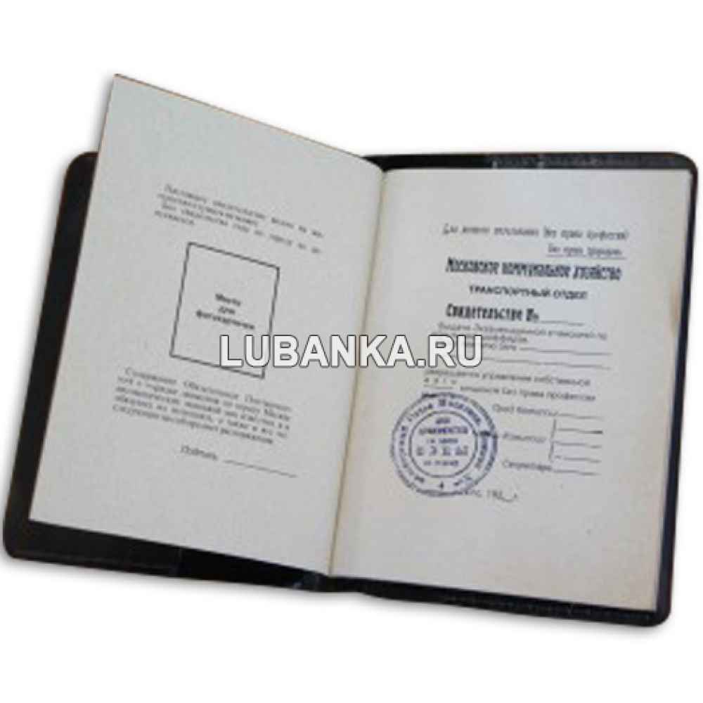 Обложка на водительское удостоверение «Буран»