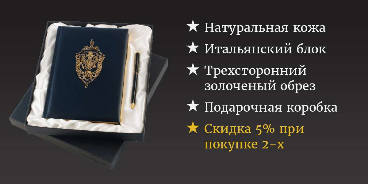 Ежедневники