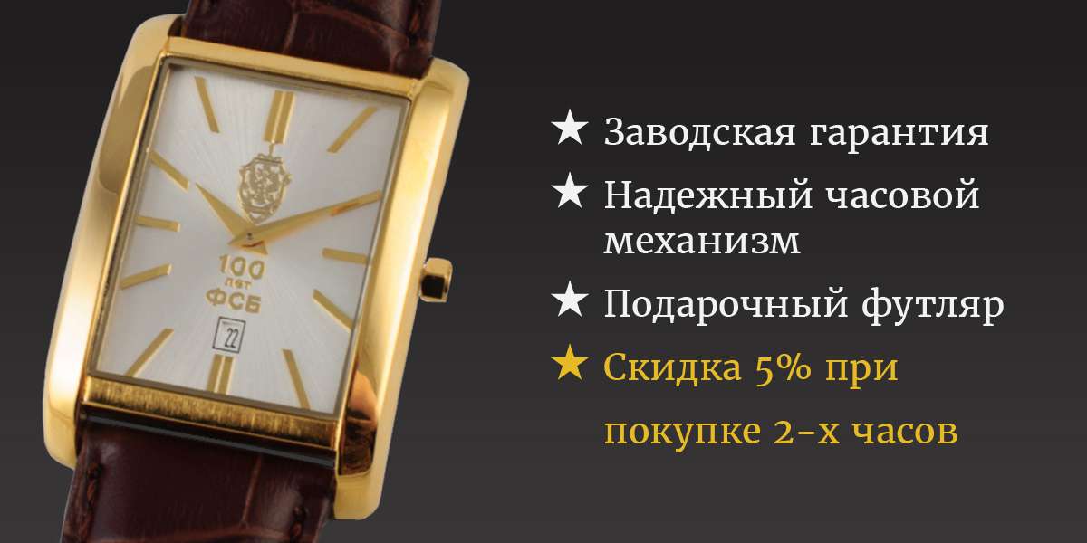 Часы с символикой