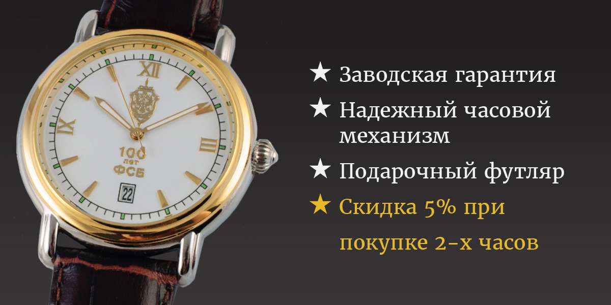 Часы с символикой